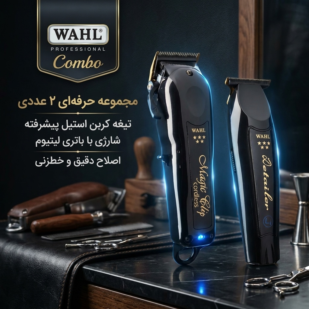 ماشین اصلاح موی سر و صورت شارژی وال پروفشنال مدل Comboکمبو مجموعه 2 عددی