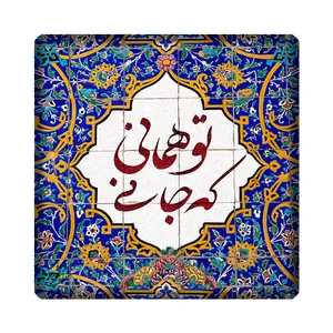 کاشی مبین ایده مدل شعر kh10 کد 1179