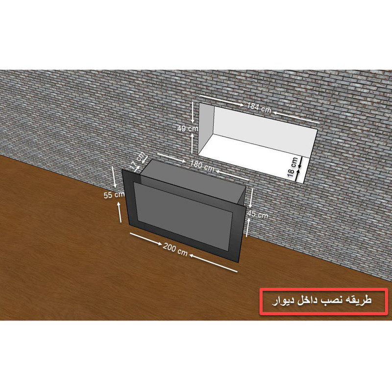 شومینه دیواری برقی شومینه بیستون مدل B.Z_200_L2.bs