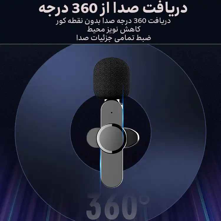 میکروفن یقه ای بی سیم مدل K8-1