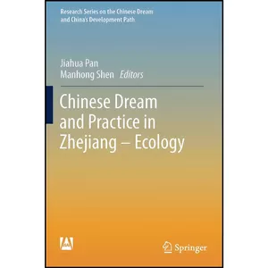 کتاب Chinese Dream and Practice in Zhejiang – Ecology  اثر Jiahua Pan and Manhong Shen انتشارات بله