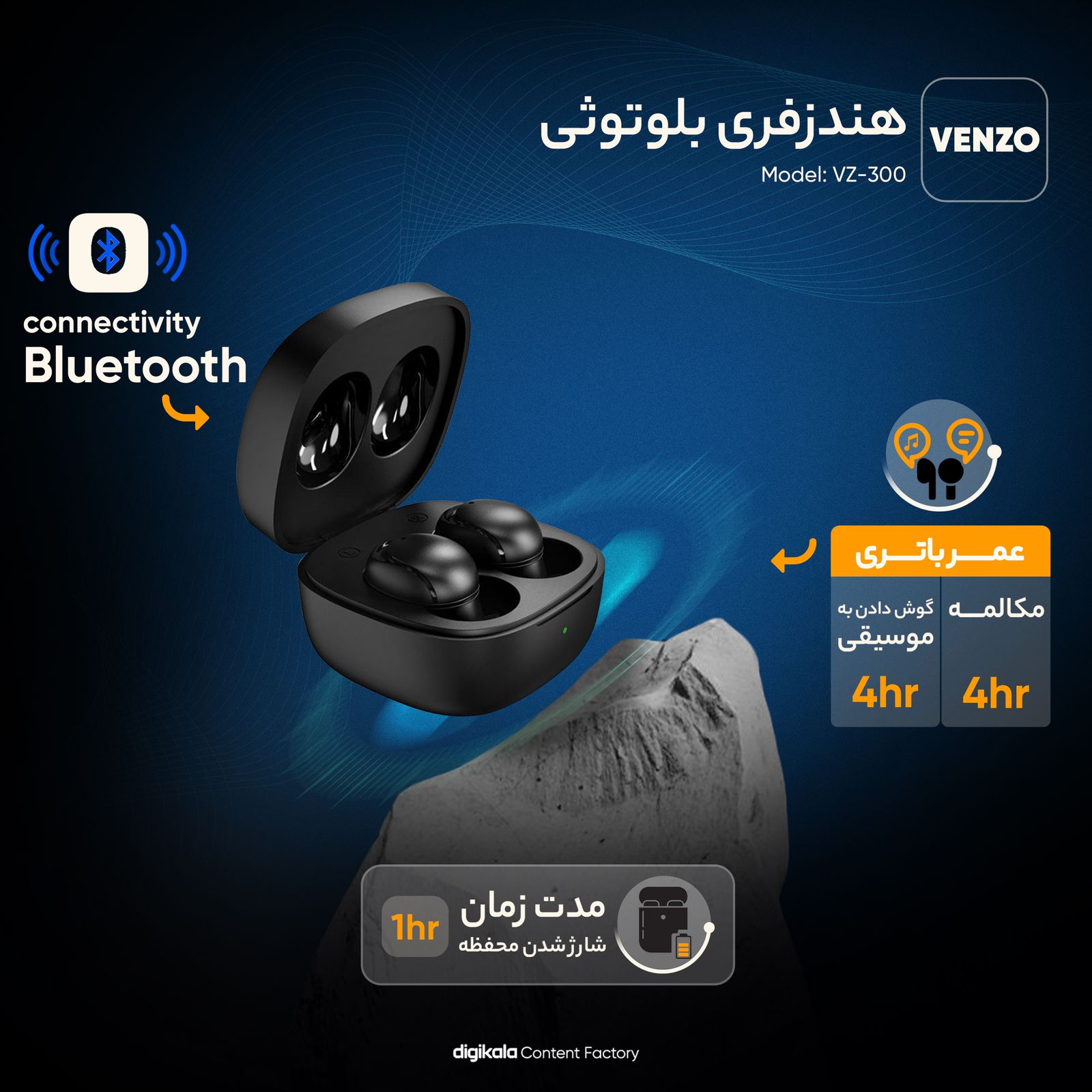 هندزفری بلوتوثی ونزو مدل VZ-300 -  - 15