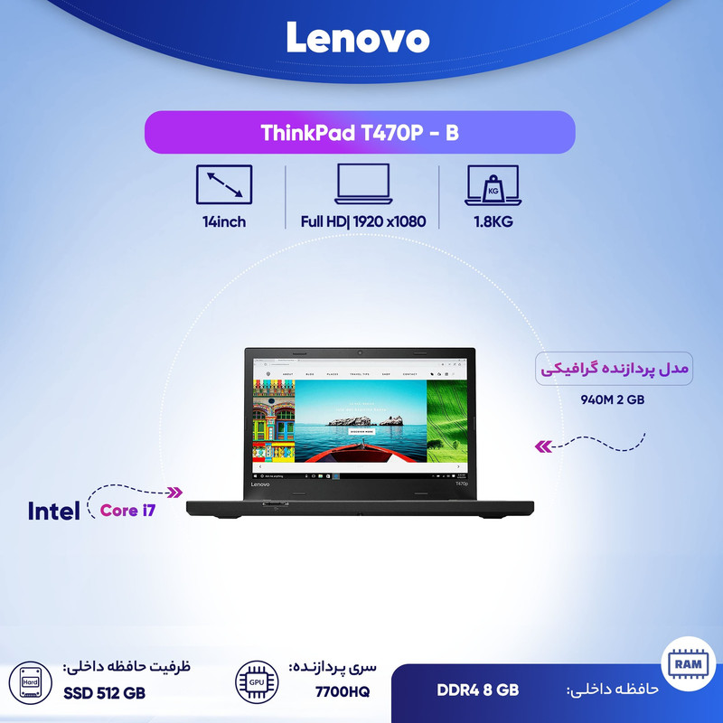 لپ تاپ 14 اینچی لنوو مدل ThinkPad T470P - B لپ تاپ 14 اینچی لنوو مدل ThinkPad T470P - B