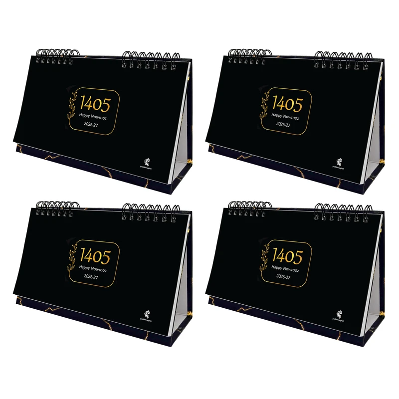 تقویم رومیزی سال 1405 پدیده نقش مدل hard cover گلاسه کد 463 بسته 4 عددی