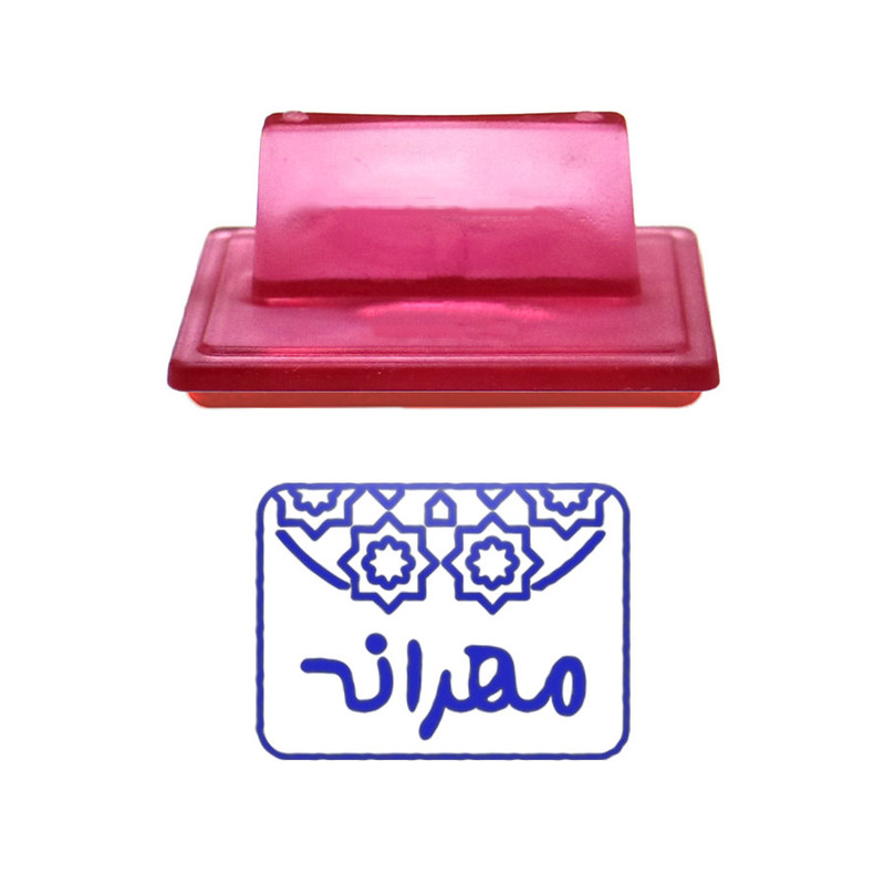 مهر حس آمیزی طرح اسلیمی مدل مهرانه مهر حس آمیزی طرح اسلیمی مدل مهرانه