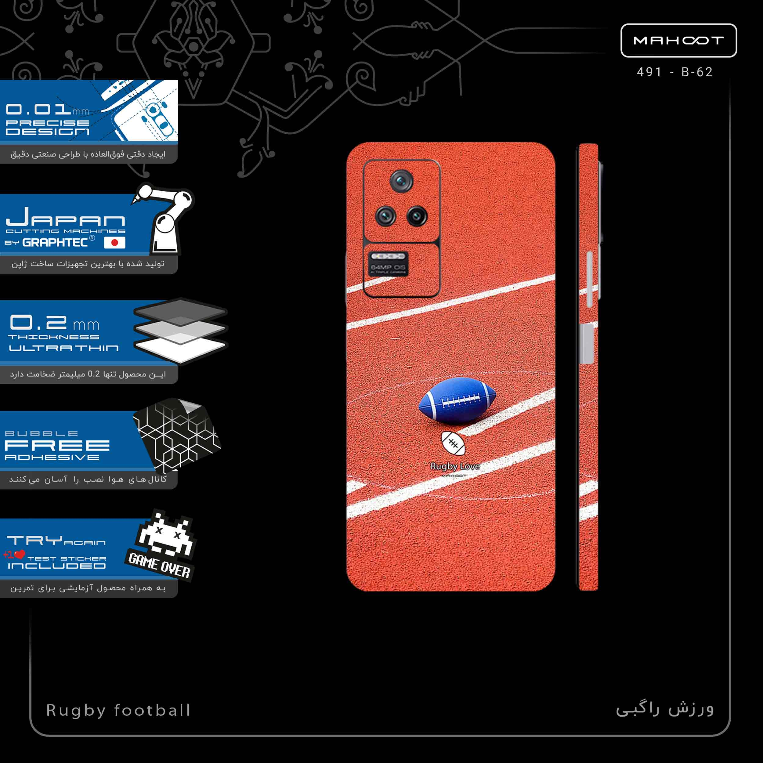 برچسب پوششی ماهوت مدل Rugby football-FullSkin مناسب برای گوشی موبایل شیائومی Poco F4 5G