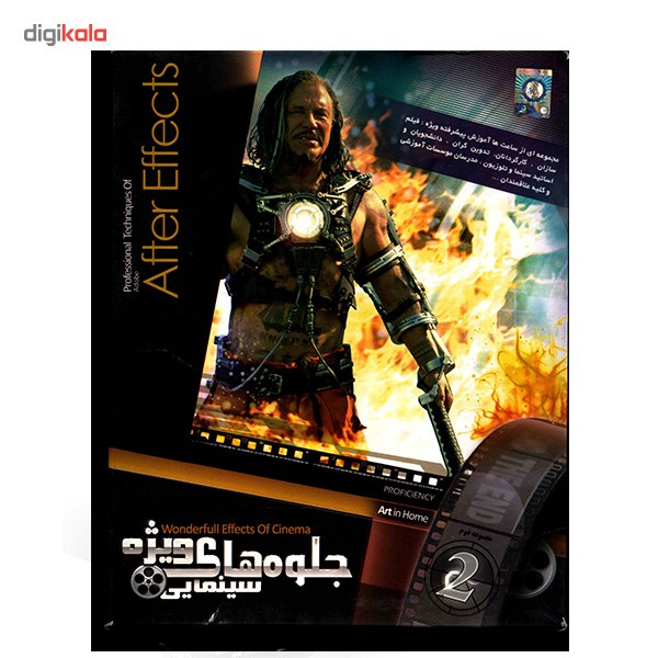 نرم افزار آموزش جلوه‌ های ویژه سینمایی 2