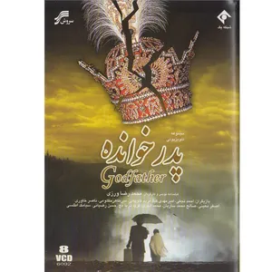 سریال تلویزیونی پدر خوانده