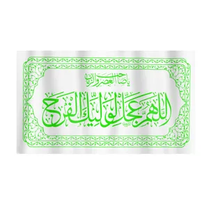 پرچم طرح اللهم عجل لولیک الفرج کد 20001343
