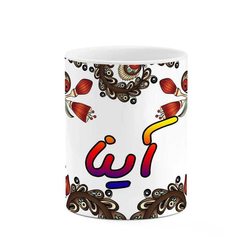 ماگ کاکتی مدل اسم آینا طرح سنتی گل و بته کد mgh44069