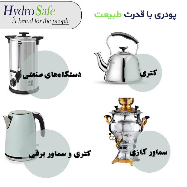 پودر جرم گیر کتری و چای ساز هایدروسیف مدل HSDK وزن 500گرم