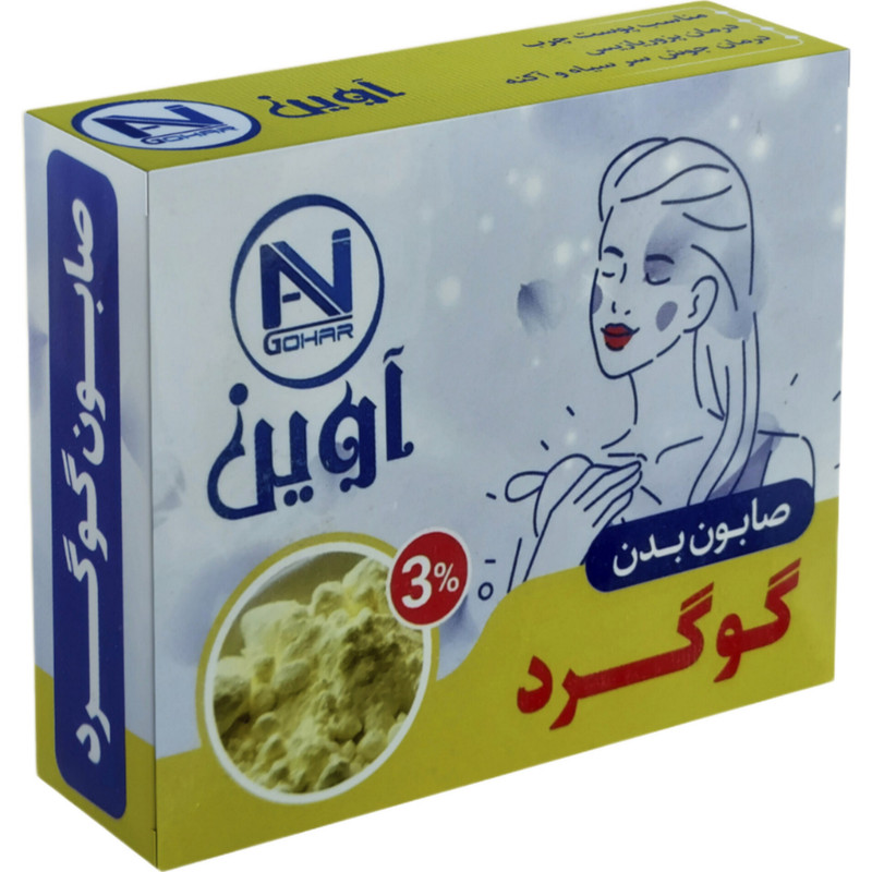 صابون شستشو آوین گوهر مدل گوگرد وزن 75 گرم صابون شستشو آوین گوهر مدل گوگرد وزن 75 گرم