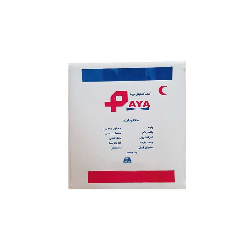 جعبه کمک اولیه پایا مدل A1 جعبه کمک اولیه پایا مدل A1