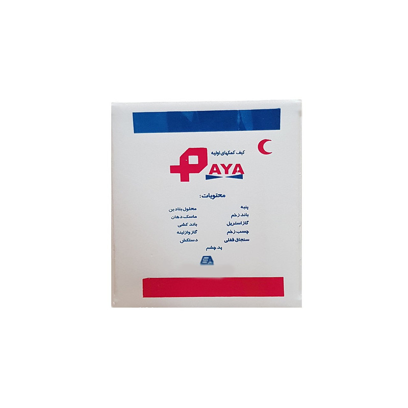 جعبه کمک اولیه پایا مدل A1 جعبه کمک اولیه پایا مدل A1