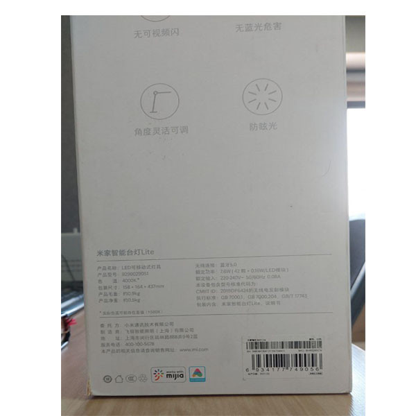 چراغ مطالعه میجیا مدل 9290029051