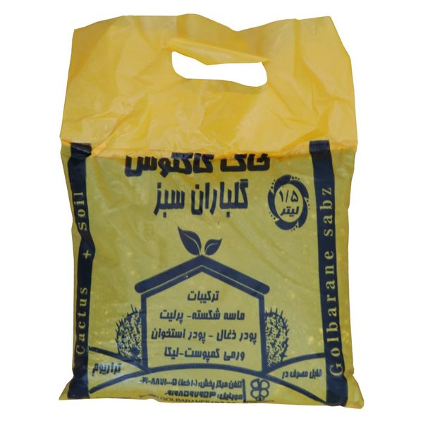 خاک کاکتوس گلباران سبز مدل 01 ظرفیت 1/5 لیتر خاک کاکتوس گلباران سبز مدل 01 ظرفیت 1/5 لیتر