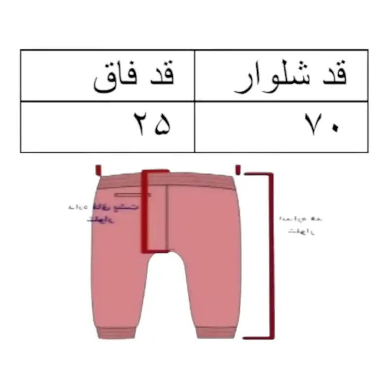 ست سویشرت و شلوار بچگانه مدل بیسکویتی
