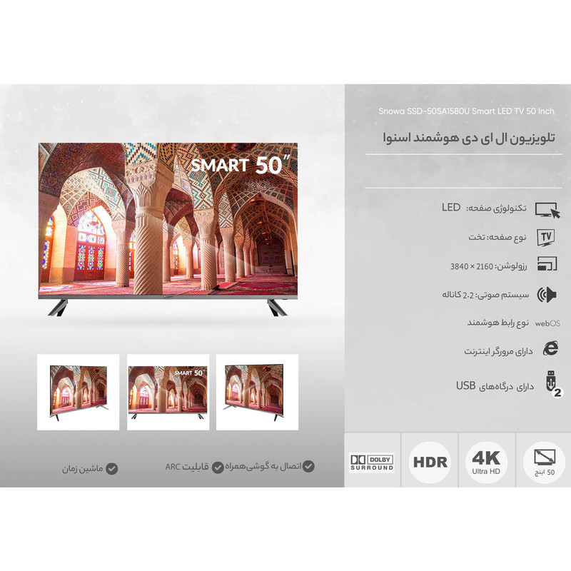 تلویزیون ال ای دی هوشمند اسنوا مدل SSD-50SA1580U سایز 50 اینچ تلویزیون ال ای دی هوشمند اسنوا مدل SSD-50SA1580U سایز 50 اینچ