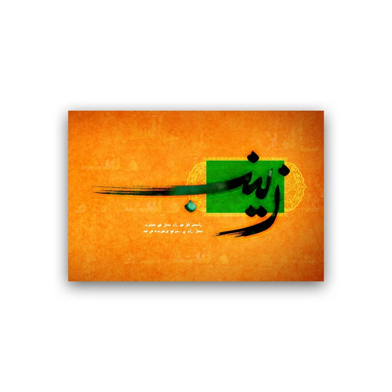 تابلو شاسی طرح نوشته مذهبی مدل BS784