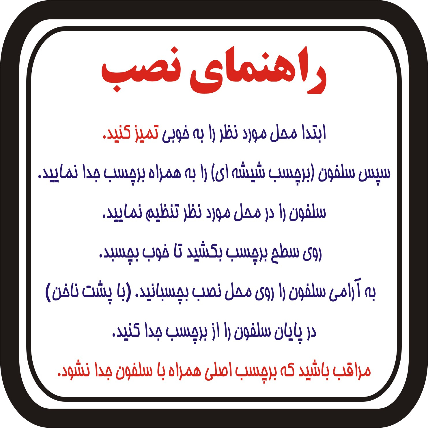 برچسب بدنه خودرو کد 78 بسته 5 عددی