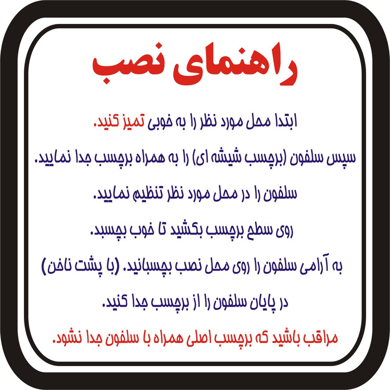برچسب بدنه خودرو کد 78 بسته 5 عددی