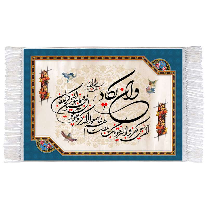 فرش ماشینی دیوارکوب اطلس آبی مدل و ان یکاد کد T3501