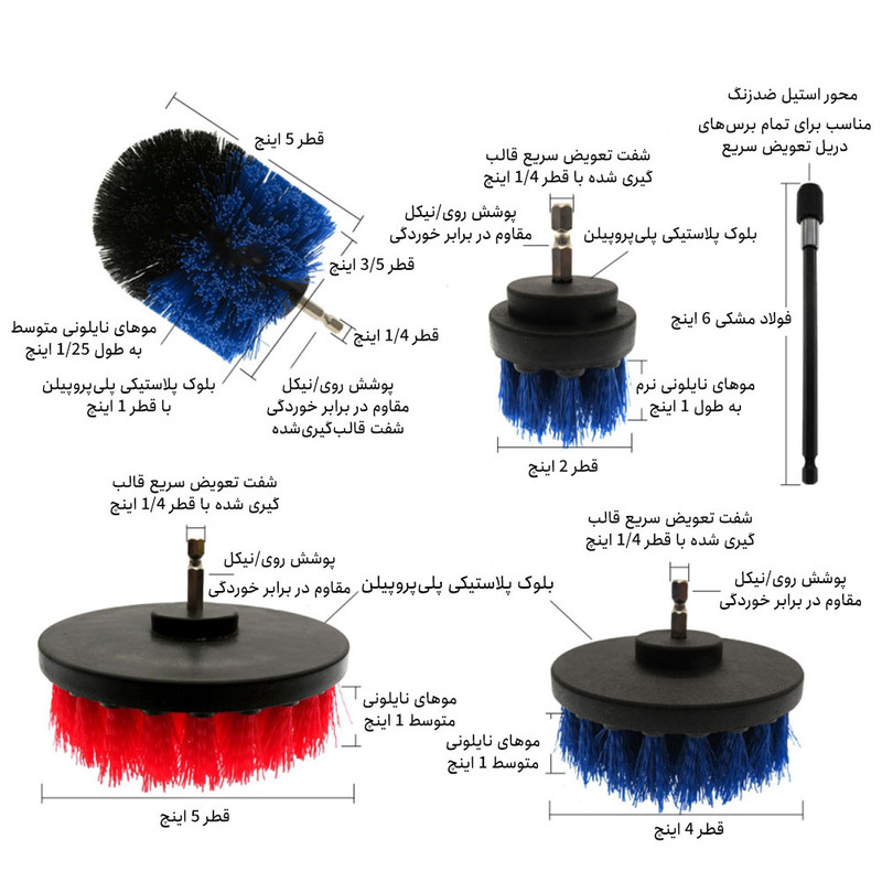 فرچه سر دریلی مدل Brush Head مجموعه 4 عددی