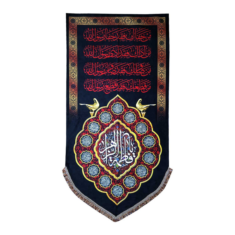 پرچم مدل فاطمیه طرح یا فاطمه الزهراء و اسامی چهارده معصوم