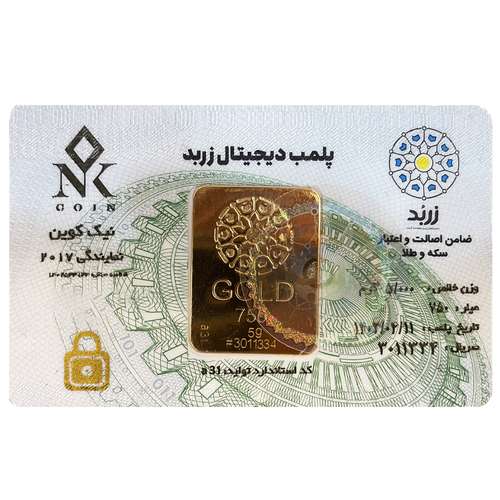شمش طلا 18 عیار سکه نیک مدل پلمپ دیجیتال