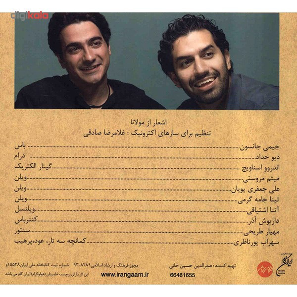 آلبوم موسیقی آرایش غلیظ اثر همایون شجریان آلبوم موسیقی آرایش غلیظ اثر همایون شجریان