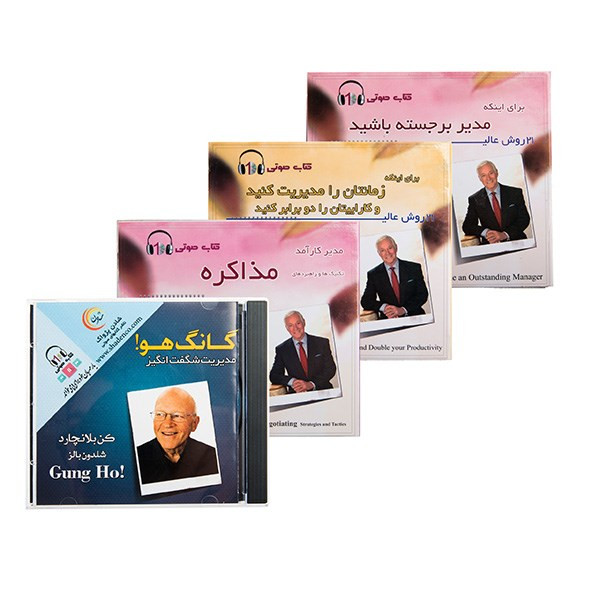 مجموعه 4 عنوان از برترین کتاب های صوتی مدیریت