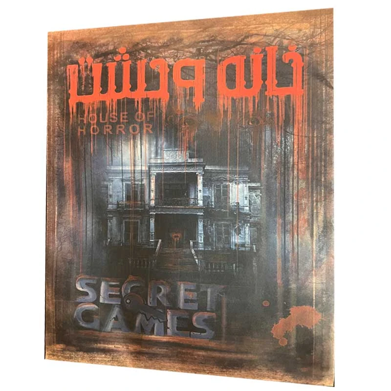 عکس شماره 2 : بازی فکری مدل پرونده معمایی خانه وحشت کد 06