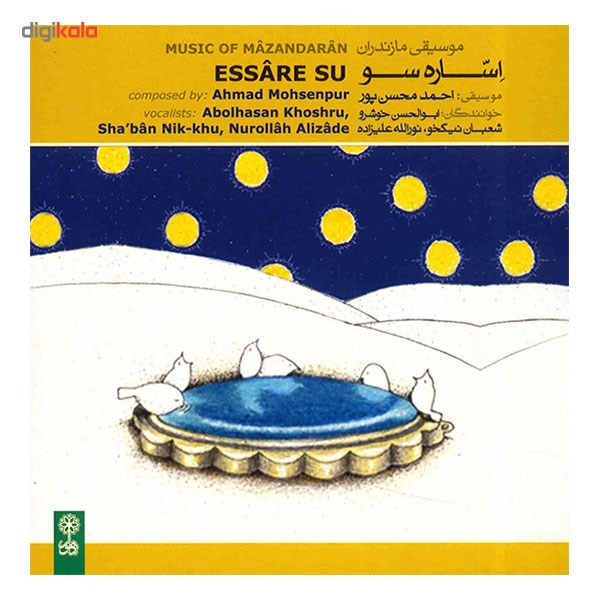 آلبوم موسیقی اِسّاره سو آلبوم موسیقی اِسّاره سو