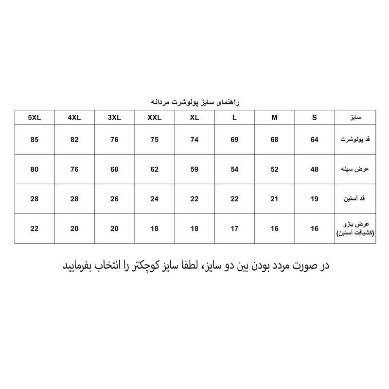 پولوشرت آستین کوتاه مردانه مدل 1014-094