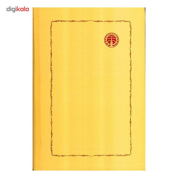 کتاب سوگ سیاوش در مرگ و رستاخیز اثر شاهرخ مسکوب