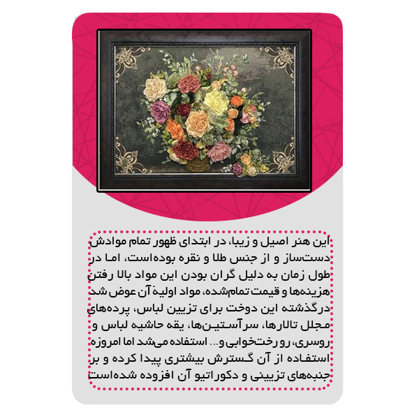 ویدئو آموزش سرمه دوزی و روبان دوزی نشر برج ویدئو آموزش سرمه دوزی و روبان دوزی نشر برج