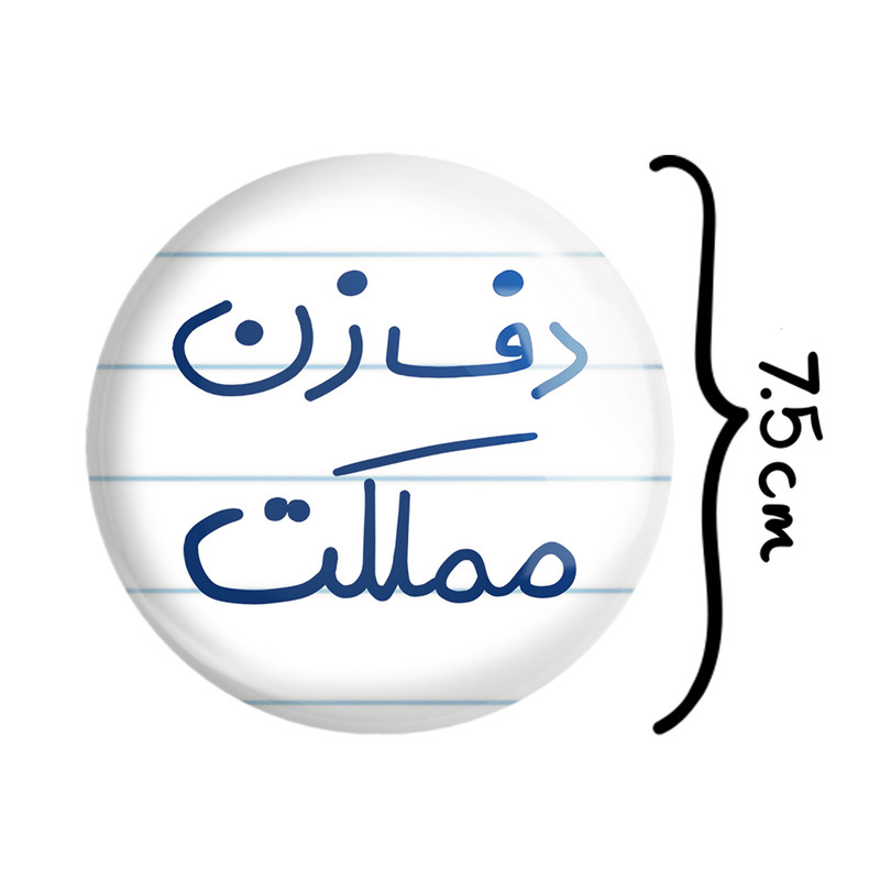 آینه جیبی خندالو طرح دف زن مملکت مدل تاشو کد 5629