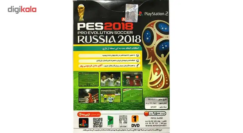 بازی PES 2018 Russia مخصوص PS2