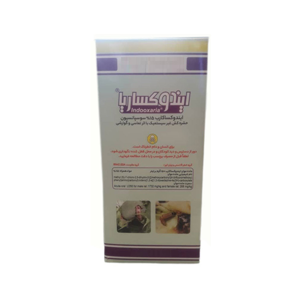 حشره کش ایندوکساریا مدل تماسی حجم 250 میلی لیتر حشره کش ایندوکساریا مدل تماسی حجم 250 میلی لیتر