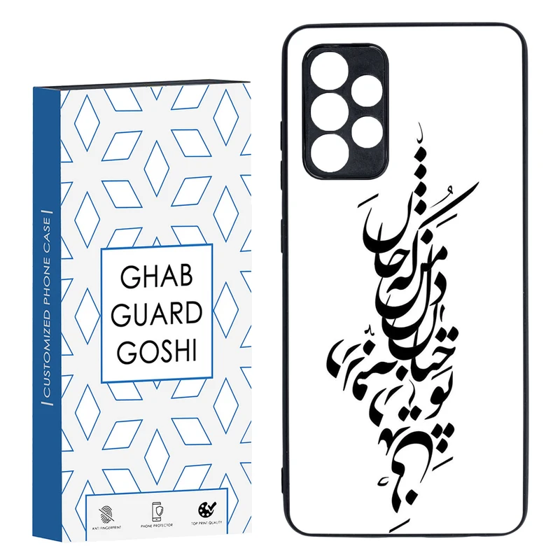 کاور قاب گارد گوشی طرح نوشته کد TPU-153 مناسب برای گوشی موبایل سامسونگ Galaxy A52
