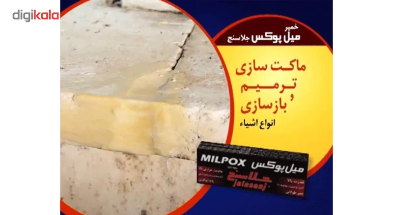 عکس شماره 8 : خمیر دوقلو هزار کاره میل پوکس جلاسنج 100 گرمی