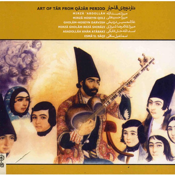 آلبوم موسیقی تار دوره قاجار