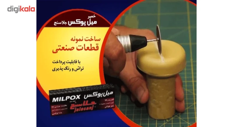 عکس شماره 13 : خمیر دوقلو هزار کاره میل پوکس جلاسنج 100 گرمی