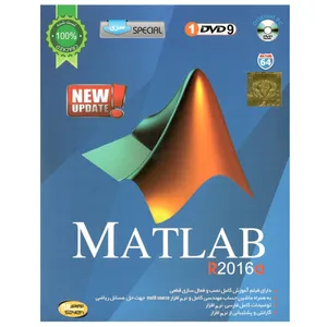 نرم افزار Matlab 2016a نشر سایه