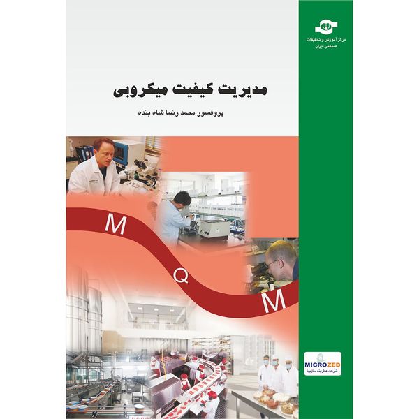 کتاب مدیریت کیفیت میکروبی اثر محمد رضا شاه بنده کتاب مدیریت کیفیت میکروبی اثر محمد رضا شاه بنده