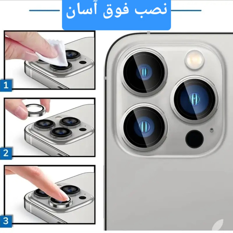محافظ لنز دوربین فلزی لوکس شیلد مدل Lens Film مناسب برای گوشی موبایل اپل IPhone 14 Pro / 14 Pro Max