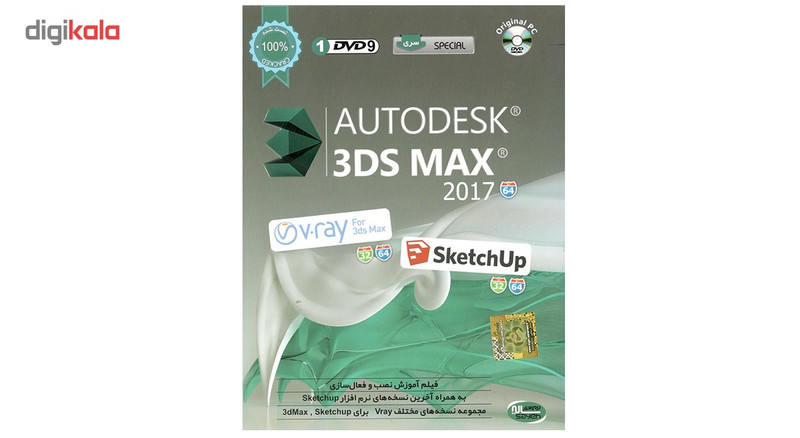 نرم افزار Autodesk 3D Max 2017 و Sketchup نشر سایه