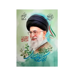 تقویم جیبی سال 1401 طرح لبیک یا امام خامنه ای
