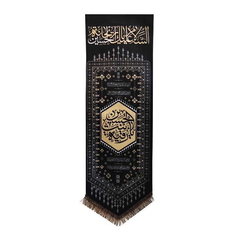 پرچم طرح یا رقیه