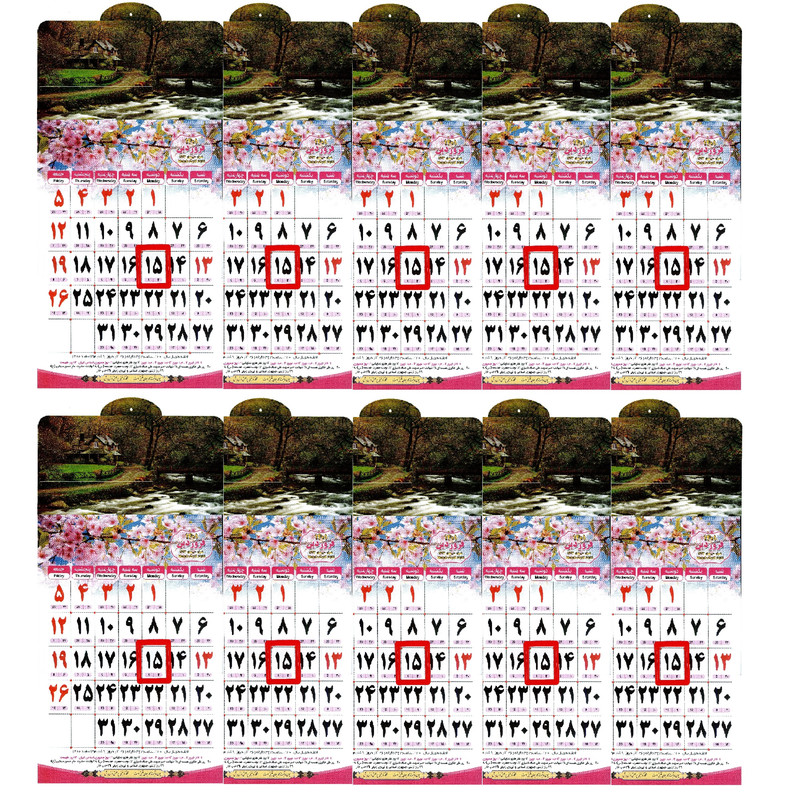  تقویم دیواری سال 1401 کد Ar001 بسته 10 عددی